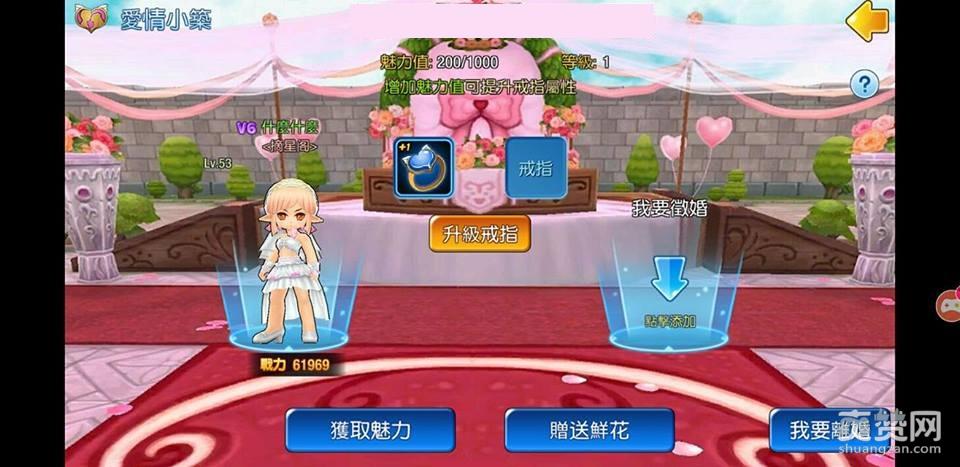 Luna M,结婚,婚恋,爽赞网