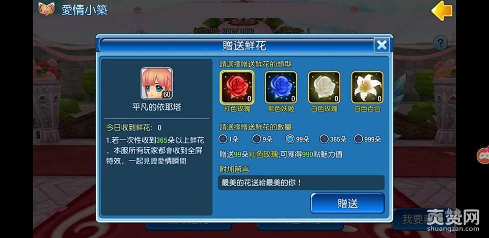 Luna M,结婚,婚恋,爽赞网