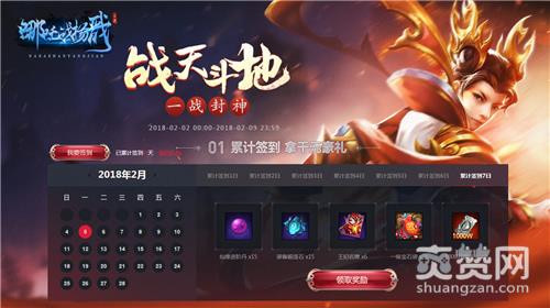 哪吒战杨戬,爽赞网,缤纷福利