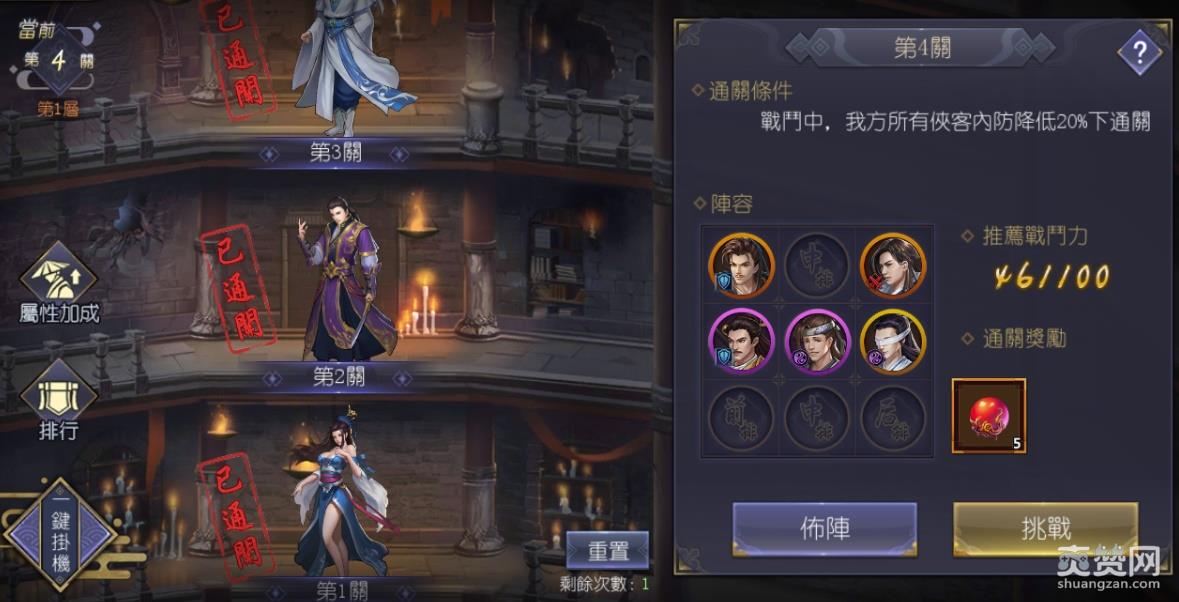 古龙群侠传2,青龙会,断魂塔,爽赞网