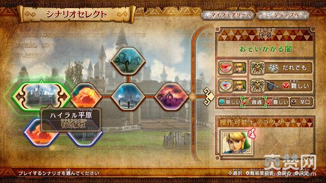 塞尔达无双,爽赞网,全明星豪华版