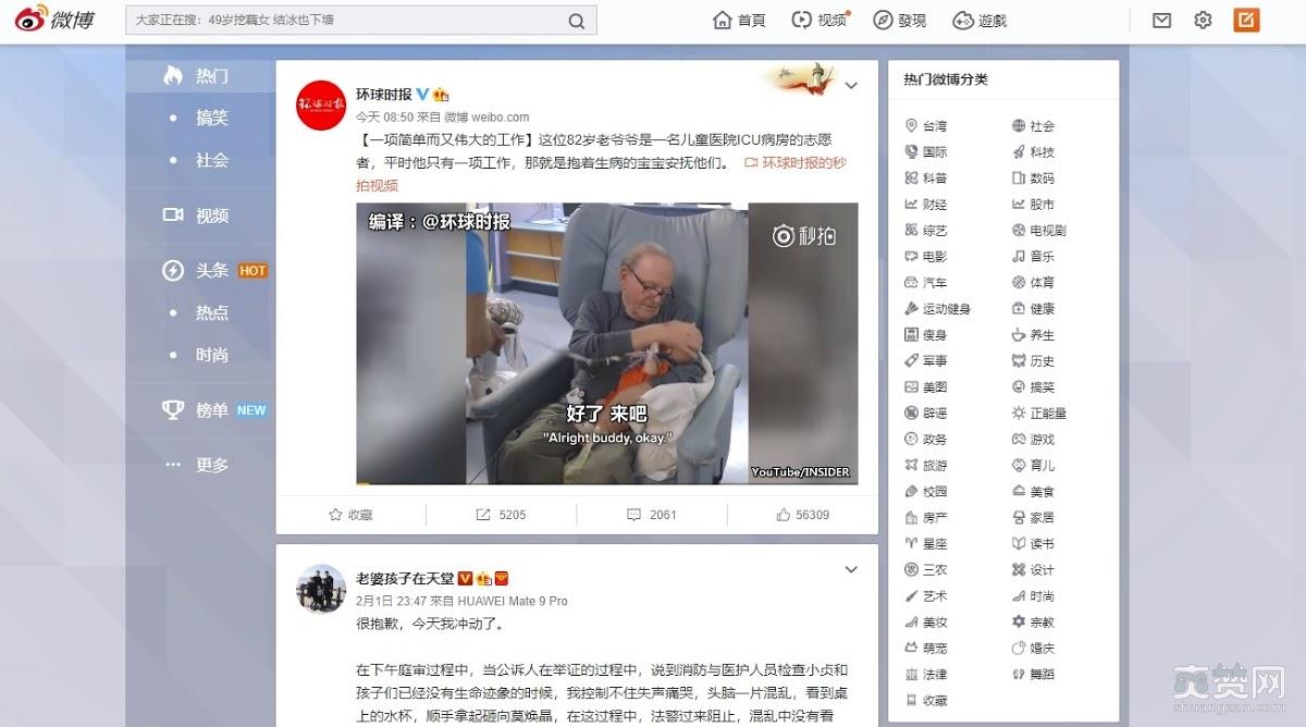 微博,实名制,隐私,实名认证,爽赞网