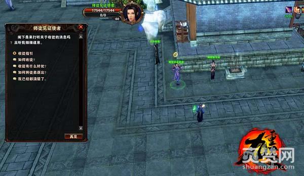 九重天,爽赞网,修真阵容