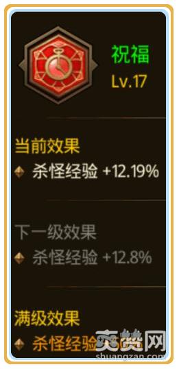 大天使之剑,爽赞网,职业搭配