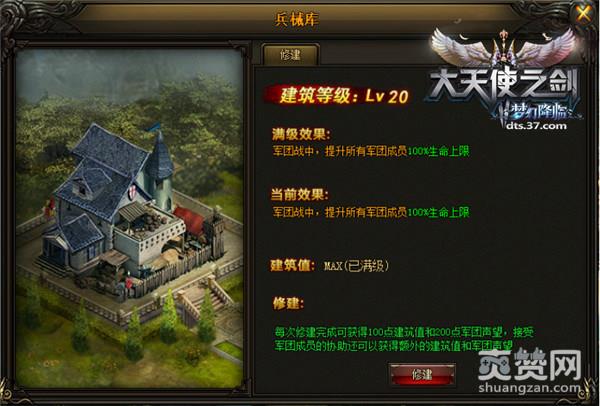 大天使之剑,爽赞网,演武场