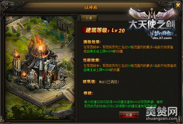 大天使之剑,爽赞网,演武场