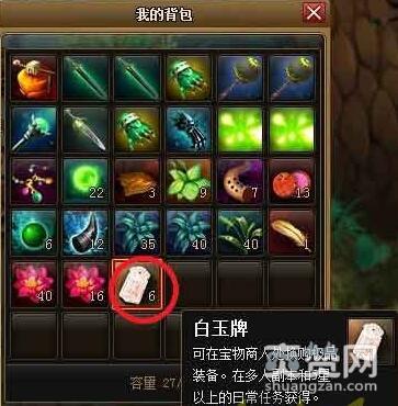 神仙道,爽赞网,装备