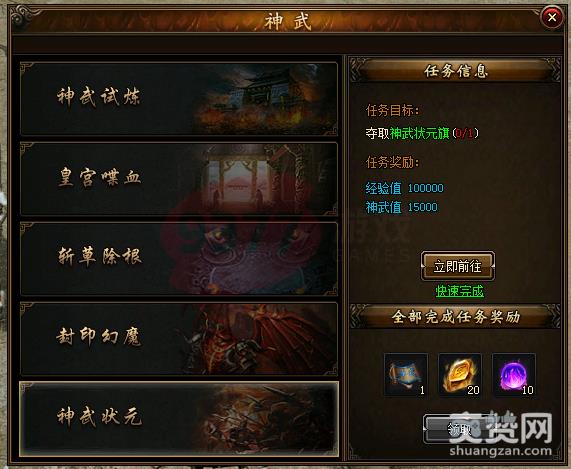 小志传奇,神兵任务,爽赞网