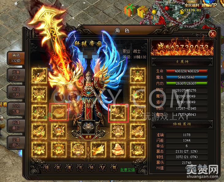 刺沙,爽赞网,睚眦必报