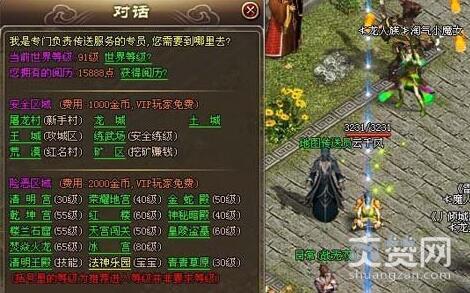 屠龙传说,爽赞网,副本