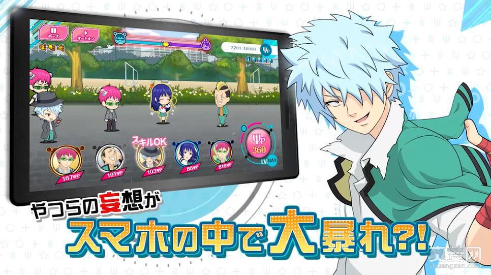 齐木楠雄的灾难,爽赞网,日漫,塔防游戏