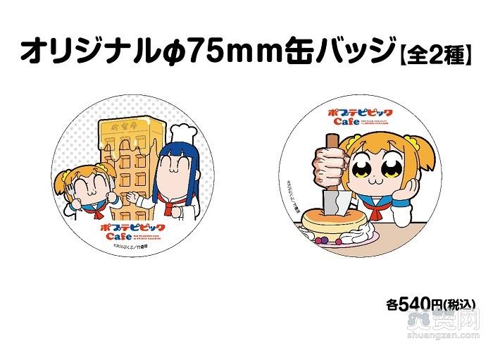 Pop Team Epic,pop子,pipi美,咖啡厅,爽赞网