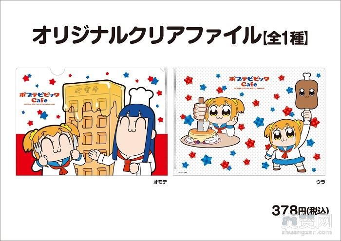 Pop Team Epic,pop子,pipi美,咖啡厅,爽赞网