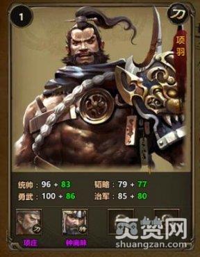 霸者归来,爽赞网,枭雄