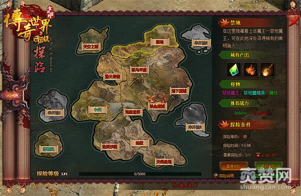 传奇世界,爽赞网,遗迹探险