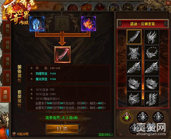 传奇世界,爽赞网,遗迹探险