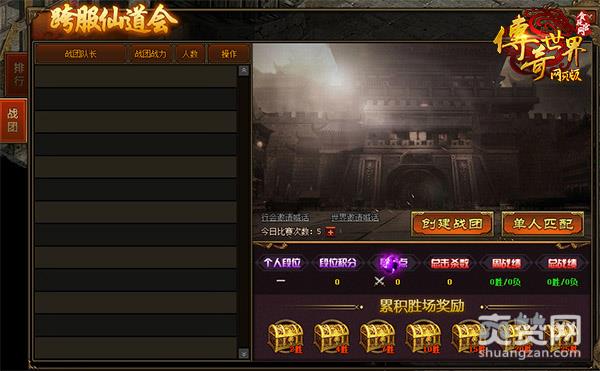 传奇世界,爽赞网,遗迹探险