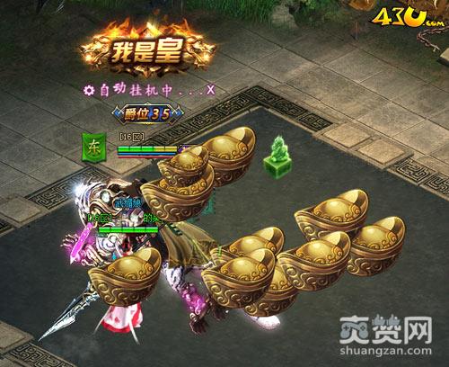 我是皇,爽赞网,副本