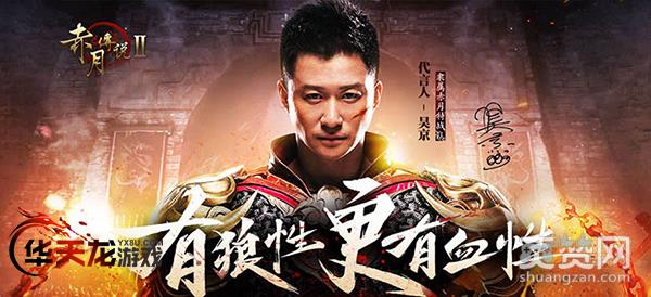 赤月传说2,爽赞网,最强王者