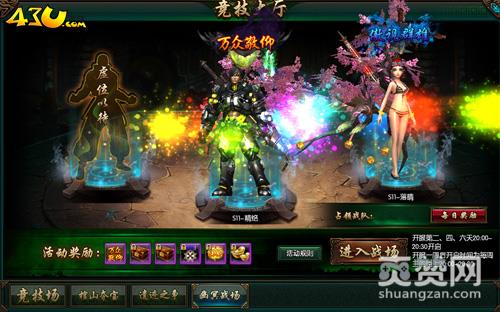 摸金校尉,爽赞网,幽冥战场