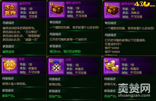 摸金校尉,爽赞网,幽冥战场