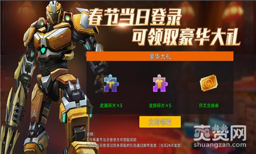 超神狙击,爽赞网,全民竞技