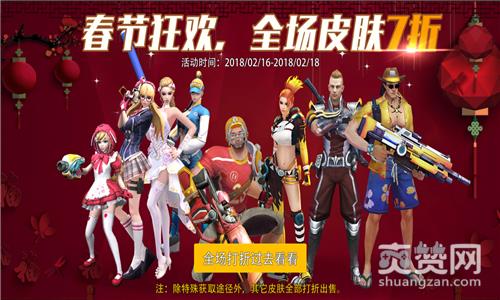 超神狙击,爽赞网,全民竞技