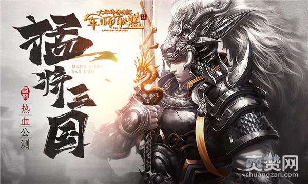 军师联盟,爽赞网,三国无双