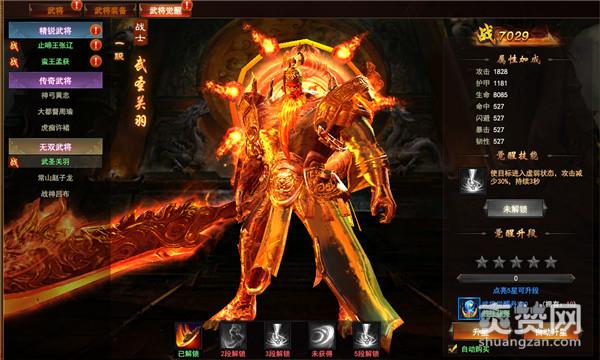 军师联盟,爽赞网,三国无双