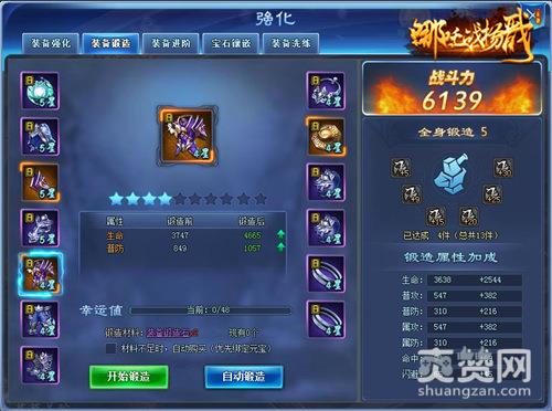 哪吒战杨戬,爽赞网,威力无穷