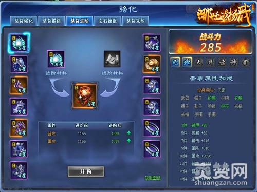 哪吒战杨戬,爽赞网,威力无穷