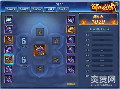 哪吒战杨戬,爽赞网,威力无穷