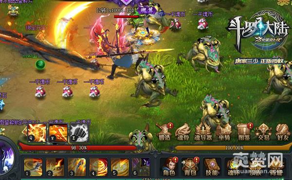 斗罗大陆之史莱克七怪,爽赞网,震惊,斗罗大陆