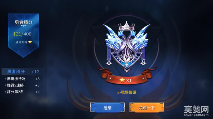 传说对决,技巧,排位,爽赞网