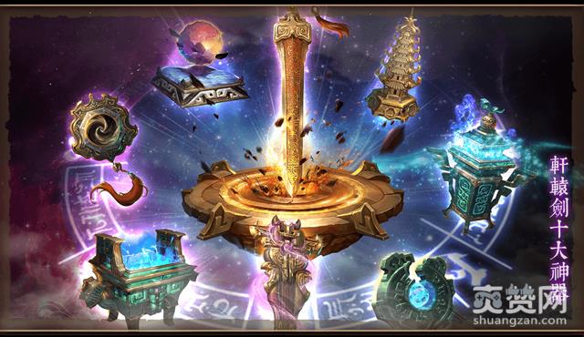 轩辕剑群侠录,轩辕剑,爽赞网,手游,陈靖仇