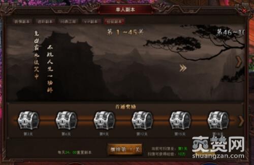 太极崛起,爽赞网,经验副本