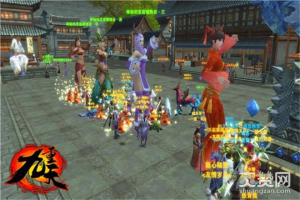 九重天,爽赞网,修真世界