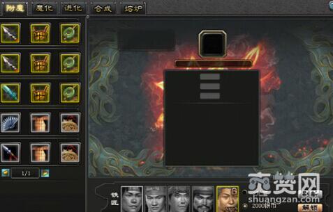 霸王之心,爽赞网,装备附魔