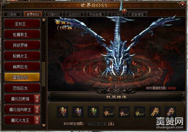 小志传奇,10转,装备,爽赞网