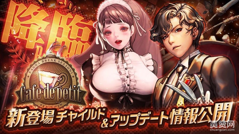 命运之子,Raid,情人节,降临,爽赞网