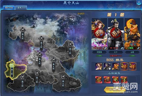 哪吒战杨戬,爽赞网,神话