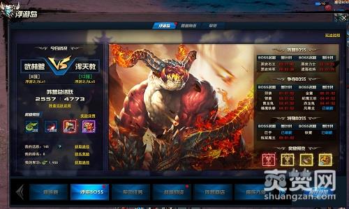 剑灵洪门崛起,爽赞网,浮游岛,绝地求生