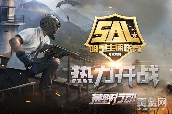 生死狙击,爽赞网,荒野行动,吃鸡小队