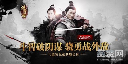 琅琊榜之风起长林,爽赞网,琅琊榜