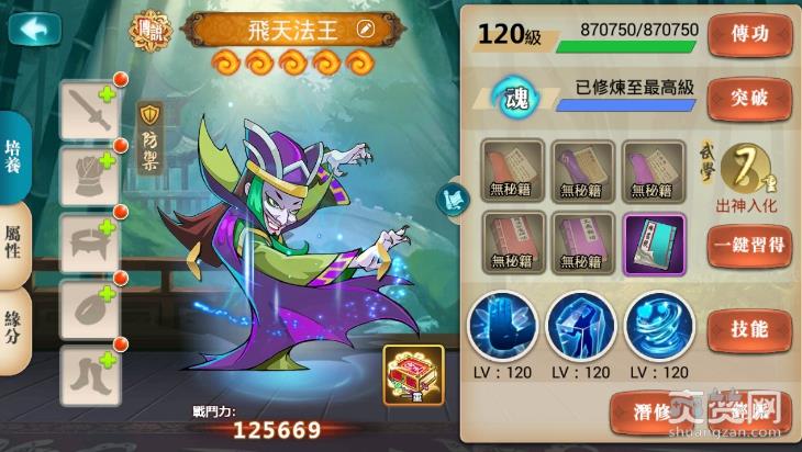 真江湖HD,前排,侠客,爽赞网