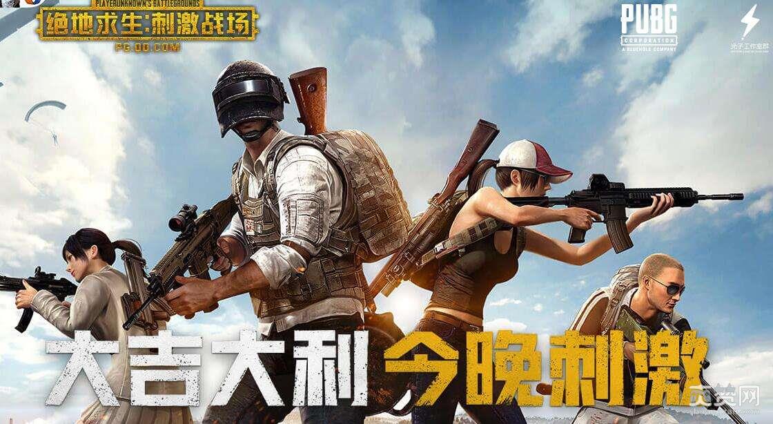 绝地求生,全军出击,刺激战场,爽赞网