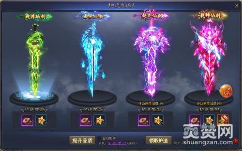 鸿蒙天尊,爽赞网,护送剑仙,技巧分享