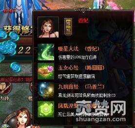 我是皇,香妃,技能,爽赞网