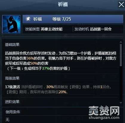 三十六计,祈福,攻略,爽赞网