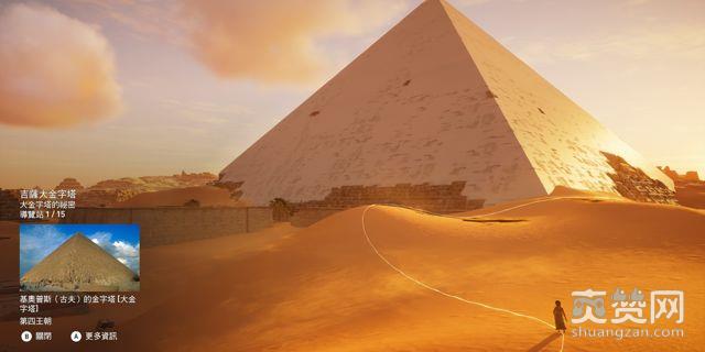 刺客信条,爽赞网,起源,古埃及,发现之旅